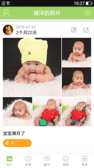 菩提果育兒 v2.91.0 安卓版 1