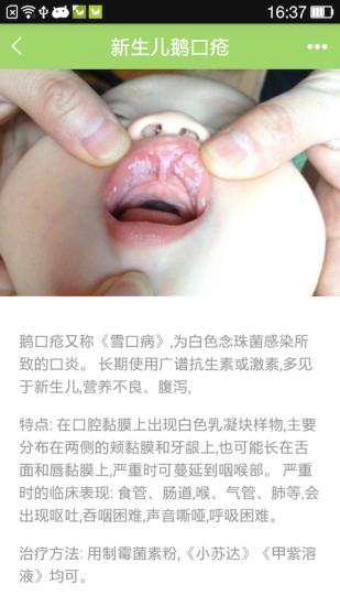 菩提果育兒 v2.91.0 安卓版 2