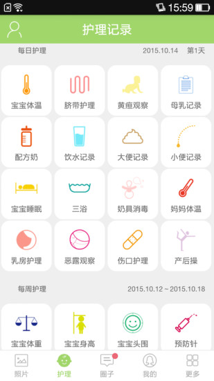 菩提果護(hù)理師手機(jī)版 菩提果護(hù)理師