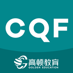 CQF備考大全app