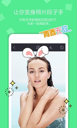 趣曬曬(美圖) v1.0 安卓版 1