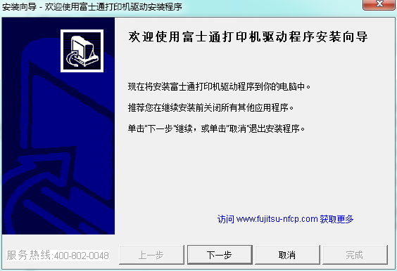 富士通DPK300打印機(jī)驅(qū)動  0