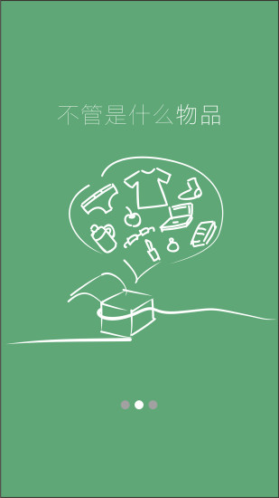 顺手(华中师范大学) v1.1 安卓版3