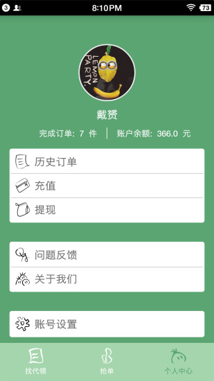 顺手(华中师范大学) v1.1 安卓版2