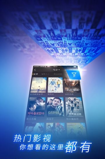 PPTV聚力修改vip修改版(聚力視頻) v4.0.6 安卓版 0