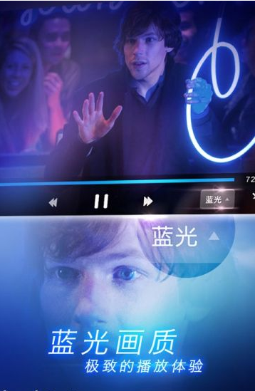 PPTV聚力修改vip修改版