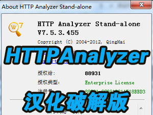 HTTP/HTTPS協(xié)議分析工具 v7.5.3.455 最新漢化版 0