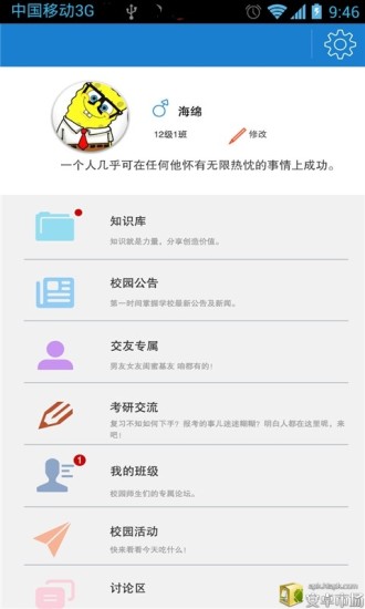 大連西崗區(qū)工人村小學(xué) v1.6.0.28 安卓版 0