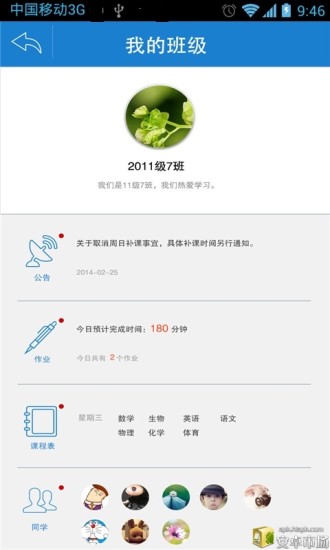 大連西崗區(qū)工人村小學(xué) v1.6.0.28 安卓版 2