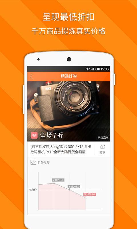 天貓雙11折扣大全 v2.0 安卓版 0