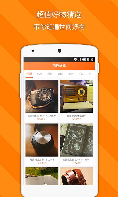 天貓雙11折扣大全 v2.0 安卓版 1