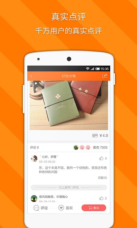 天貓雙11折扣大全 v2.0 安卓版 2