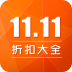 天貓雙11折扣大全