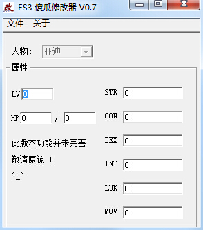 新神奇?zhèn)髡f3作弊器 v0.7 綠色版 0