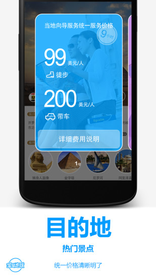 溜溜地球蘋果版 v1.5.1 ios越獄版 2