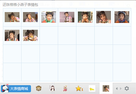 還珠格格小燕子表情包  0