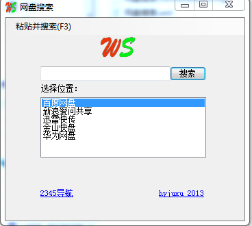 ws網(wǎng)盤資源搜索器 v1.0.1綠色版 0