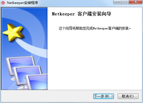 上海聯(lián)通netkeeper客戶端 v2.5.0059 官方版 0