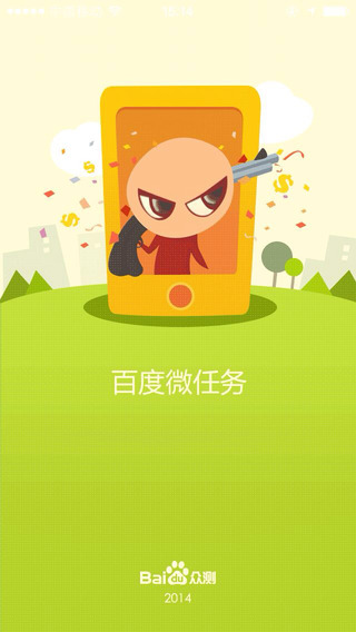 百度眾測手機(jī)客戶端(百度微任務(wù)) v3.4.9 安卓版 1