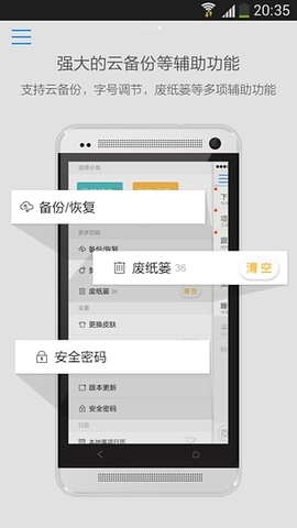 快記記事本 v17.7.16 安卓版 2