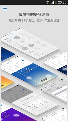 快記記事本 快記記事本安卓版