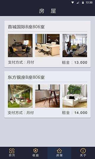 納什資本(房屋管理系統(tǒng)) v1.0.1 安卓版 1