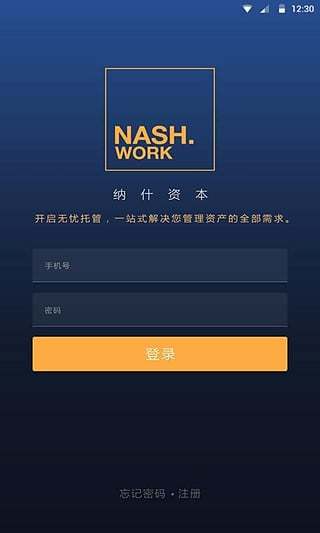 納什資本(房屋管理系統(tǒng)) v1.0.1 安卓版 3
