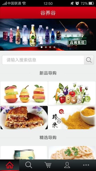 谷養(yǎng)谷商城 v01.00.0004 安卓版 1