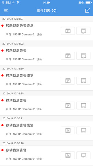 宇視ezview iphone版 v2.32.2 蘋果ios版 1