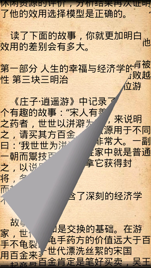 SayZzm安卓聽(tīng)書(shū) v8081.15.10.30 安卓版 1