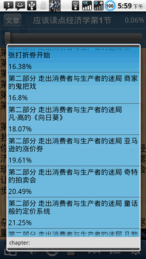 SayZzm安卓聽(tīng)書(shū) v8081.15.10.30 安卓版 2