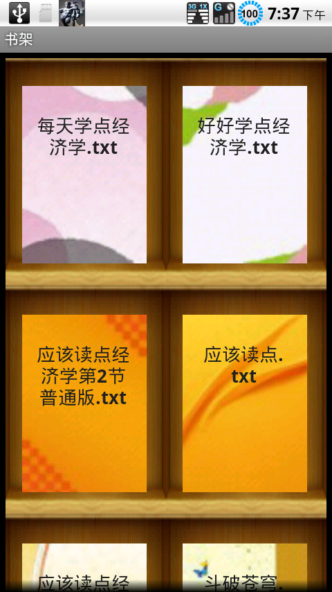 SayZzm安卓聽(tīng)書(shū) v8081.15.10.30 安卓版 3