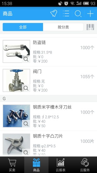 友商進(jìn)銷存app v2.7.5 安卓版 0