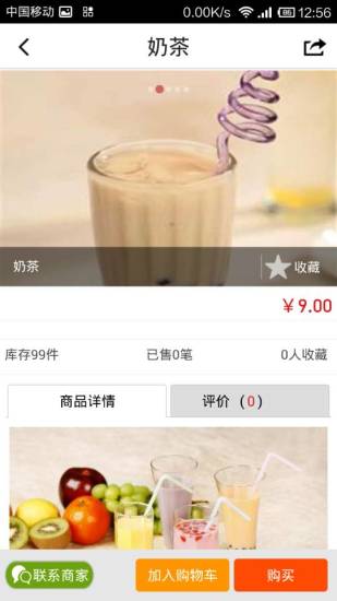 微獲嘉(點(diǎn)餐軟件) v2.0.5 安卓版 0