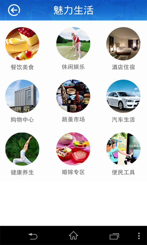 魅力潛江 v1.0 安卓版 1