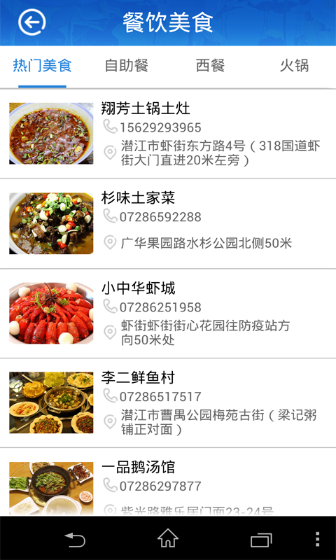 魅力潛江 v1.0 安卓版 2