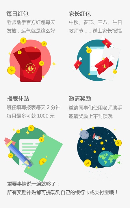 老師助手app 老師助手app