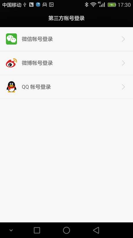 華為帳號 v1.6.1.1 安卓版 2
