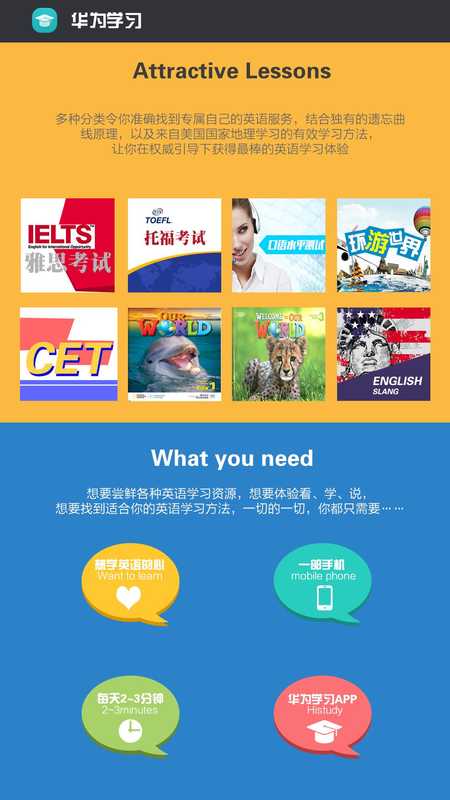 華為學(xué)習(xí) v1.0.6.5 安卓版 2