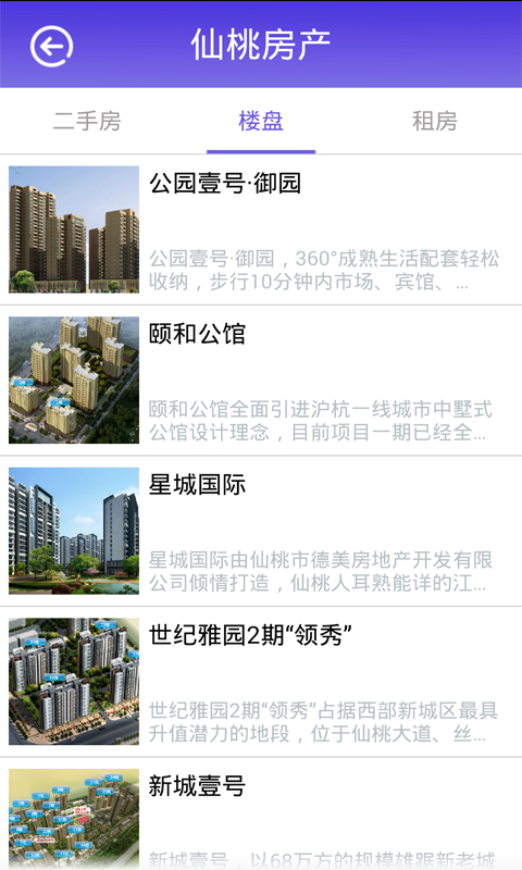 魅力仙桃 v1.0 安卓版 2