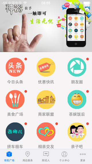 濱海人 v2.0.151020 安卓版 1