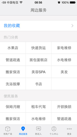 濱海人 v2.0.151020 安卓版 2