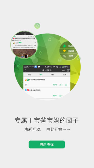 有你(智能手表定位) v1.2.2 安卓版 2