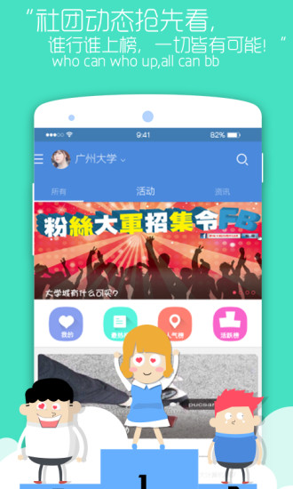 布可(校園資訊) v1.73 安卓版 3