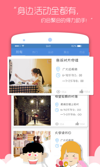 布可(校園資訊) v1.73 安卓版 1