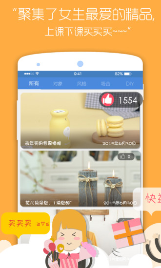 布可(校園資訊) v1.73 安卓版 2