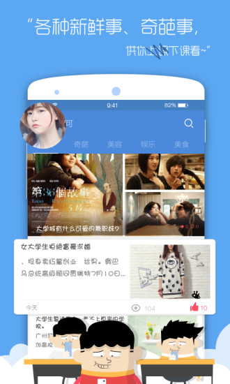 布可(校園資訊) v1.73 安卓版 0