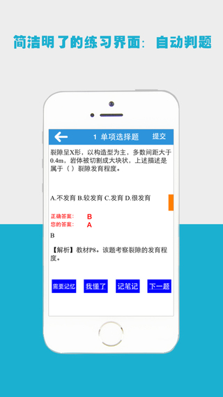 百川考試安卓修改版