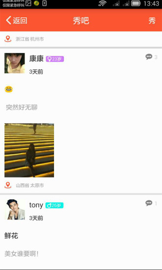 俏俏 俏俏app下載