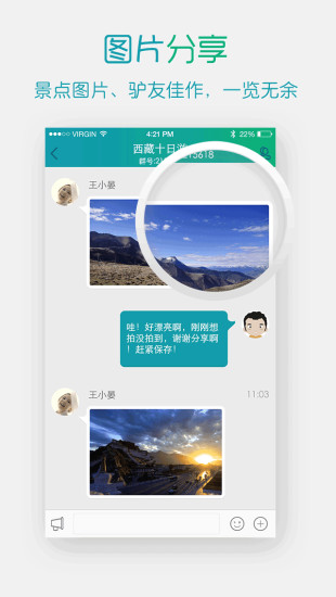 淘導(dǎo)游 v2.2.2 安卓版 2